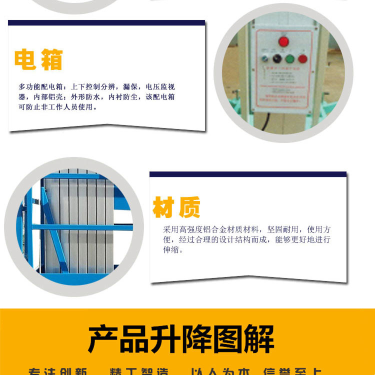 鋁合金升降平臺(tái)山德水印詳情---合并_07.jpg